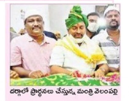దర్గాల అభివృద్ధికి కృషి చేస్తా