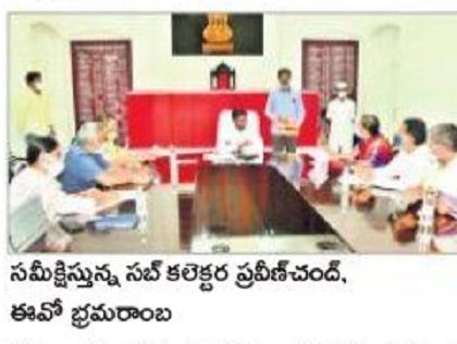 గిరి ప్రదక్షిణ ఏర్పాట్లపై సమీక్ష