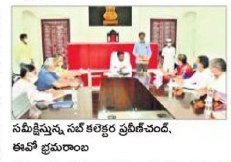 గిరి ప్రదక్షిణ ఏర్పాట్లపై సమీక్ష