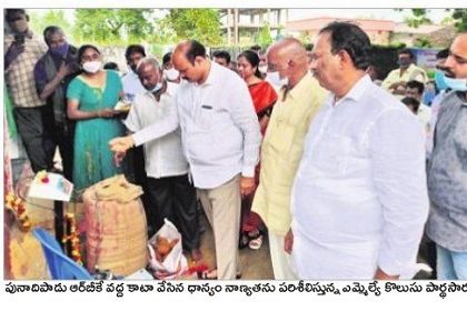 ప్రతి ధాన్యం గింజ కొనేందుకు  చర్యలు