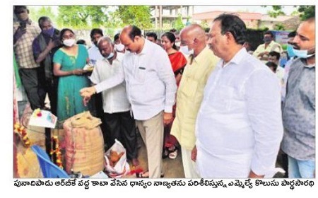 ప్రతి ధాన్యం గింజ కొనేందుకు  చర్యలు