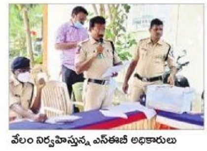 వేలం ద్వారా రూ.9,63,000 ఆదాయం