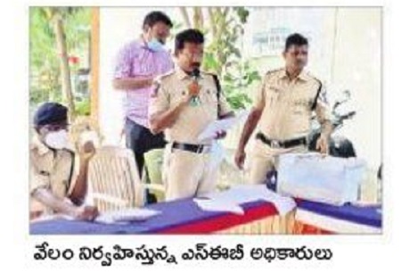 వేలం ద్వారా రూ.9,63,000 ఆదాయం