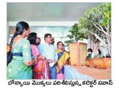 పర్యావరణ పరిరక్షణలో భాగస్వాములు కావాలి