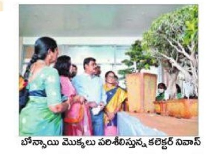 పర్యావరణ పరిరక్షణలో భాగస్వాములు కావాలి