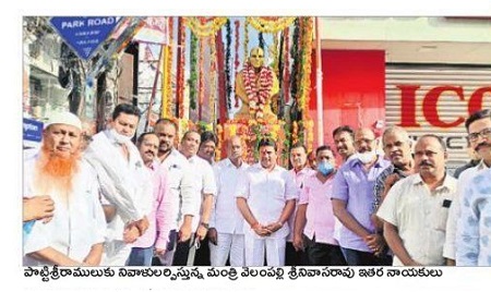 నేటి తరానికి పొట్టి శ్రీరాములు ఆదర్శం