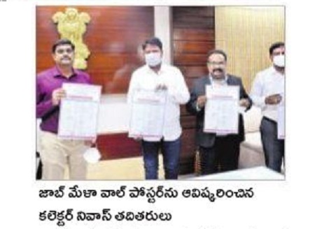 26న మెగా జాబ్ మేళా