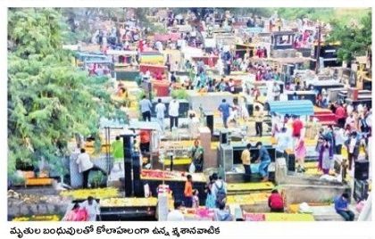 సర్వ ఆత్మలకు మోక్షం కలిగించండి