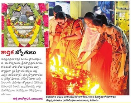 కార్తీక మాహోత్సవాలు ప్రారంభం