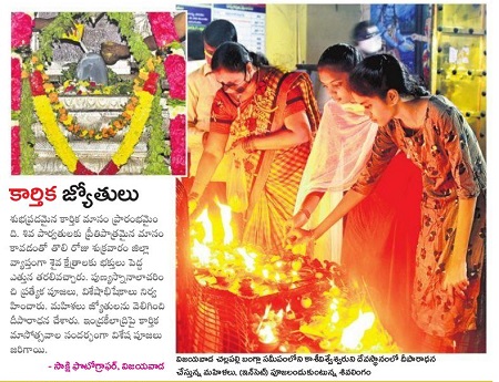 కార్తీక మాహోత్సవాలు ప్రారంభం