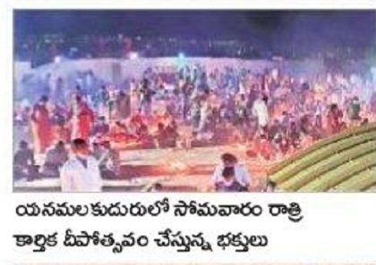ఆలయాల్లో కార్తిక  దీపోత్సవం