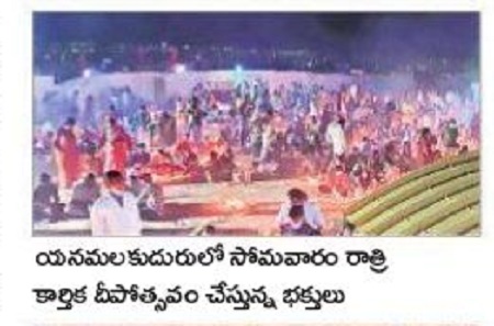 ఆలయాల్లో కార్తిక  దీపోత్సవం