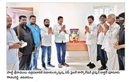 అమరజీవి పొట్టి శ్రీరాములుకు నివాళి