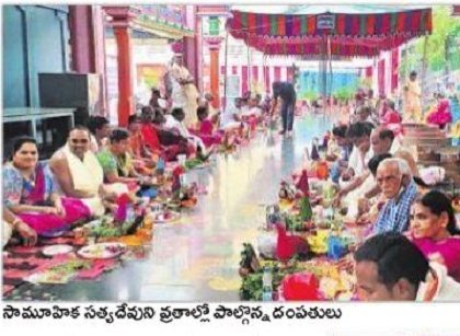 వైభవంగా సాముహిక సత్యదేవుని వ్రతాలు