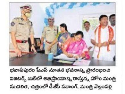 పోలీస్ వ్యవస్థలో విప్లవాత్మక మార్పులు