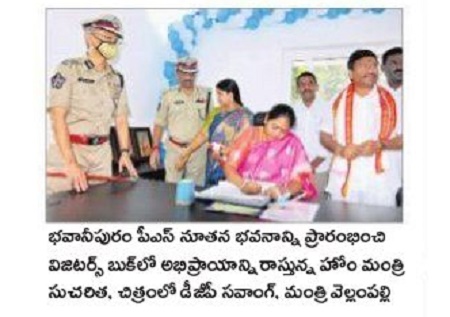 పోలీస్ వ్యవస్థలో విప్లవాత్మక మార్పులు