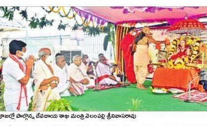 ఘనంగా ఆదిశంకరాచార్యుల సంస్మరణోత్సవాలు