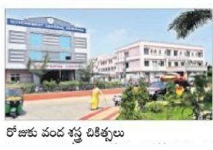 జీజీహెచ్ ఓపీ @ 1600