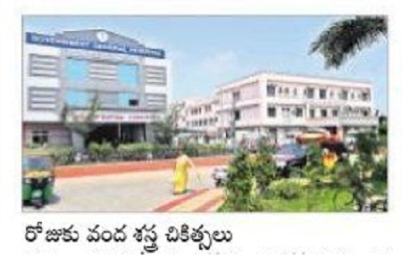 జీజీహెచ్ ఓపీ @ 1600