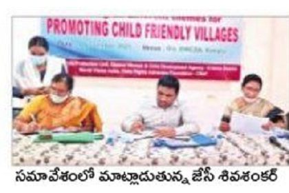బాలల హక్కుల పరిరక్షణకు కృషి