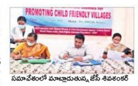 బాలల హక్కుల పరిరక్షణకు కృషి