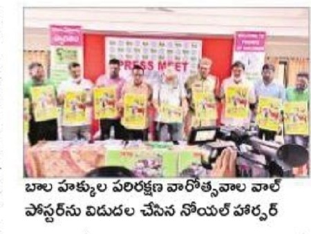 14 నుంచి బాలల హక్కుల పరిరక్షణ వారోత్సవాలు