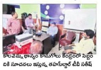 ఊపందుకున్న ధాన్యం కొనుగోళ్లు