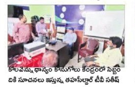 ఊపందుకున్న ధాన్యం కొనుగోళ్లు