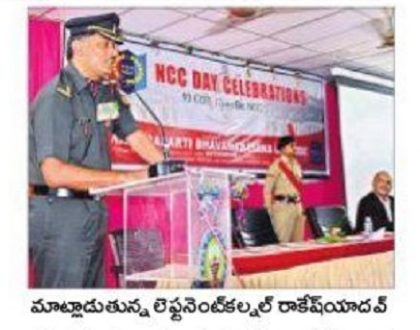 ఎన్ సీసీతో ఉత్తమ జీవన విధానం