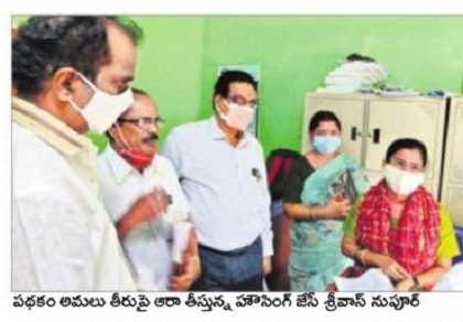 'గృహ హక్కు'పై అవగాహన కల్పించండి