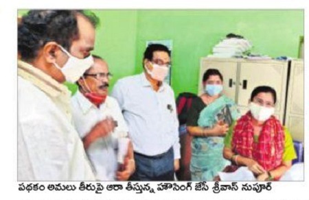 'గృహ హక్కు'పై అవగాహన కల్పించండి