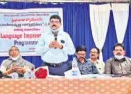 భాషా నైపుణ్యం పెంపునకు కృషి చేయాలి