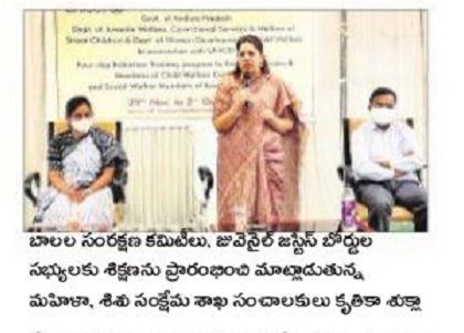 బాలల సంరక్షణపై ప్రత్యేక దృష్టి