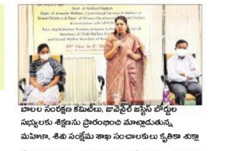 బాలల సంరక్షణపై ప్రత్యేక దృష్టి