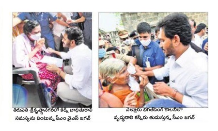 సమస్యలు వింటూ.. అక్కడే పరిష్కరిస్తూ..