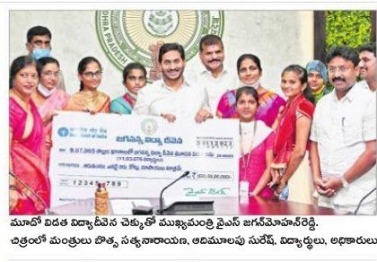 పేద బిడ్డలకు పట్టం