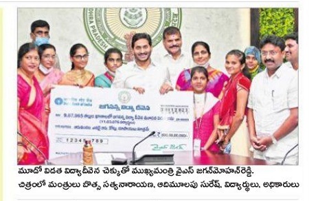 పేద బిడ్డలకు పట్టం