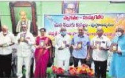 మన తెలుగు కవులు పుస్తకావిష్కరణ