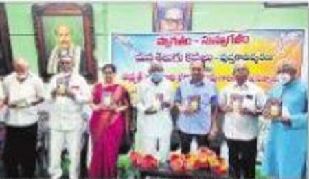 మన తెలుగు కవులు పుస్తకావిష్కరణ