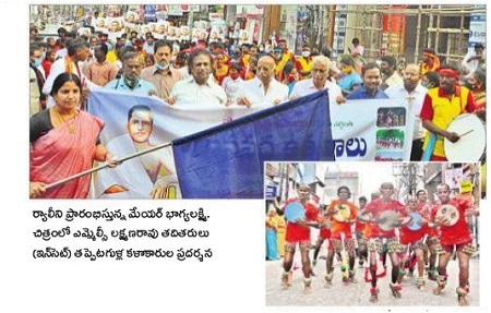 అమరజీవికి కళాంజలి