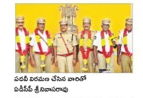 పోలీస్ అధికారులకు ఆత్మీయ వీడ్కోలు