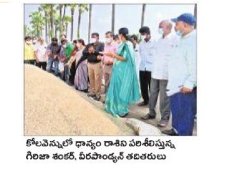 ఆర్‌బీకేల్లో ధాన్యానికి మద్దతు ధర