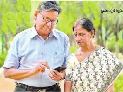 ఫోన్‌లో గూఢచర్యం..