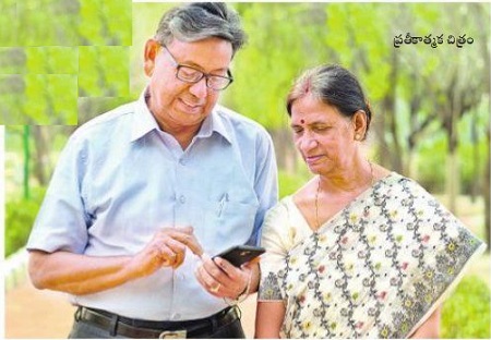 ఫోన్‌లో గూఢచర్యం..