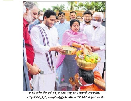 ఇంటింటా సంక్రాంతి