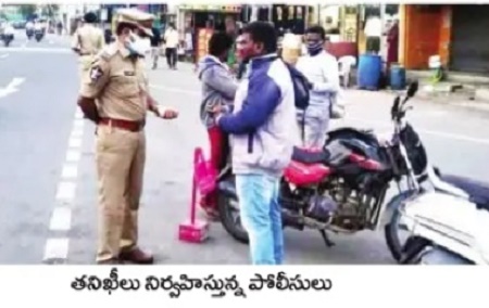 కర్ఫ్యూ ఆంక్షల ఉల్లంఘనలపై కేసులు