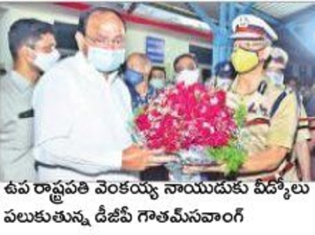ఉప రాష్ట్రపతికి ఘన వీడ్కోలు