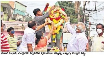 యువతకు సుభాష్ చంద్రబోస్ స్ఫూర్తి