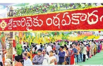 వైభవంగా ముక్కోటి పర్వదినం