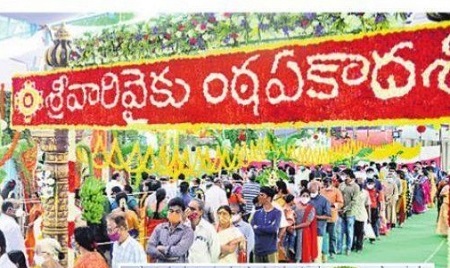 వైభవంగా ముక్కోటి పర్వదినం